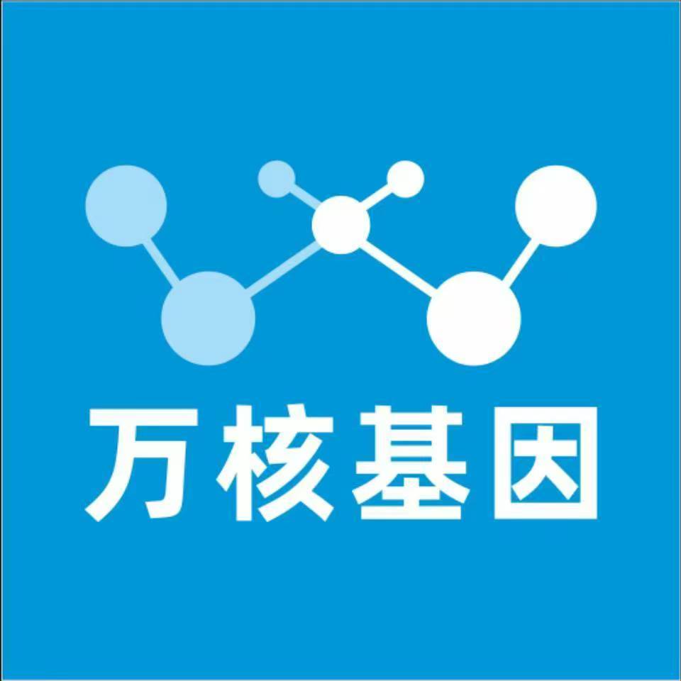 黔南贵定万核基因DNA检测咨询中心